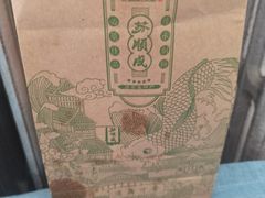 -苏顺成纯绿豆饼(中华南大街店)