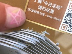 -歌诗达邮轮(宝杨路码头)