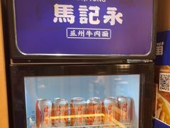 -马记永·兰州牛肉面(3019君尚店)