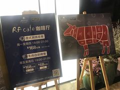 -红林大酒店RFcafe自助餐厅