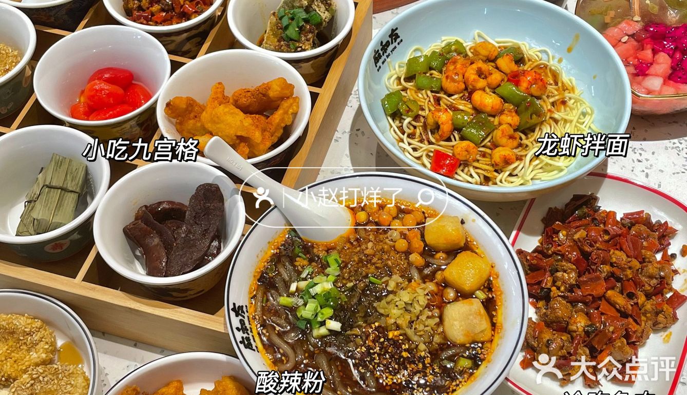 请大数据推给杭州爱吃四川小吃‼️人均20起