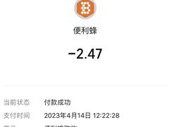 -便利蜂(石景山科技园8号楼店)