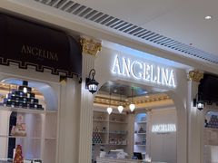 -Angelina安吉丽娜(恒隆广场店)