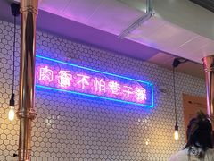 -济州爱肉堂(总店)
