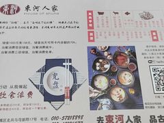 -束河人家(南锣鼓巷店)