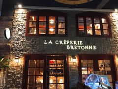 门面-LA CREPERIE BRETONNE布列塔尼法式餐厅(天童北路店)