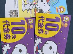 -史努比缤纷世界