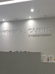 -慕颜医疗美容·皮肤微整 抗衰