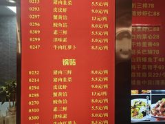 -大眼锅贴水饺(河东店)