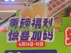 -红星美凯龙北京至尊MALL(东四环中路店)