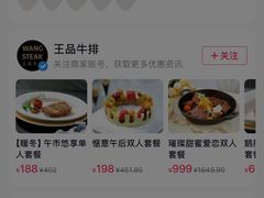 -王品牛排(郑州大卫城店)