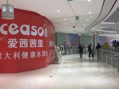 -圆融购物中心(南天成路店)
