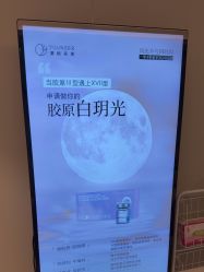 -北京漾格医疗美容医院