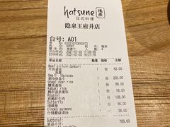 -隐泉之语日式料理(王府中环店)