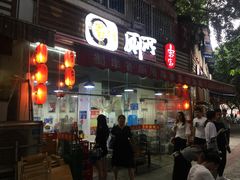 -蜀串香牛杂火锅串串