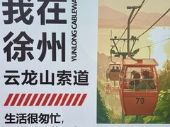 -云龙湖旅游景区