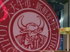 -三头牛·潮汕牛肉生蚝火锅 (夏湾店)
