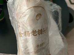 -金杨老摊头蛋饼(金口路店)