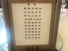 -北京饭店谭家菜