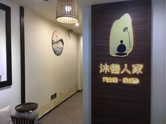 -沐善人家中医·推拿·理疗·三伏灸(新洲店)