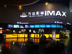 售票处-万达影城(开福万达广场IMAX店)
