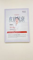 -北京明德医院·医疗美容