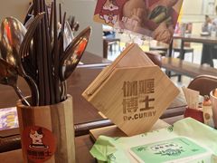 -伽喱博士 Dr.CURRY咖喱饭(太阳宫咖喱店)