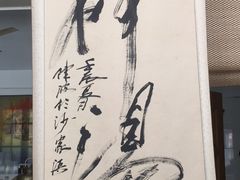 -芸海阁·农家私房菜(沙家浜景区出口店)