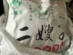 -清真·二嫂子煎饼果子(卫津路总店)