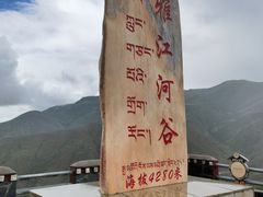 -雅鲁藏布江