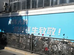 -苏州大学理想眼科医院