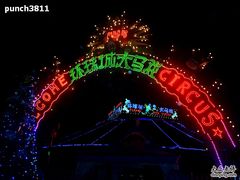 -环球城国际大马戏