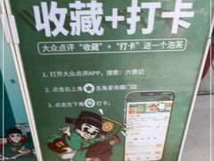 -六贤记(杭州龙湖滨江天街店)