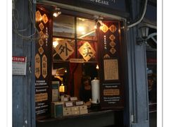 -赵小姐的店(鼓浪屿三友店)