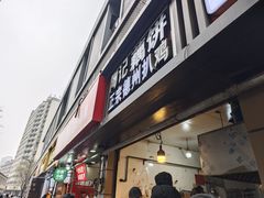 -陶记正宗德州扒鸡(科巷店)