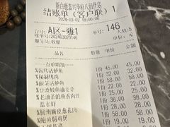 -新白鹿餐厅(嘉兴八佰伴华府店)