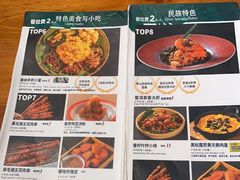 -云雪丽·茶马文化特色菜(古城口店)