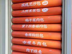 -和善园手工大包子(常德路店)