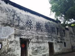 -南浔古镇