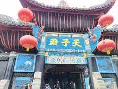 -丰都鬼城名山景区