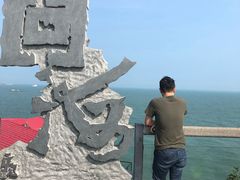 -问海文创园