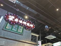 -楠火锅(昆山金鹰店)