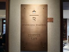 -星巴克臻选(思南公馆店)
