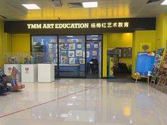 -杨梅红艺术教育(红树湾教学中心)