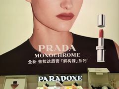 -PRADA普拉达(国际广场店)