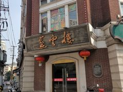 -云南路美食街