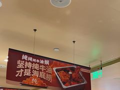 -海底捞火锅(吴中路店)