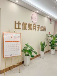 -敦南舒悦月子会所(南湖店)