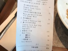 账单-新元素(三里屯太古里南区)