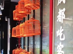 -成都吃客(九眼桥店)